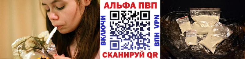 Купить  Тосно  Alfa_PVP Соль 