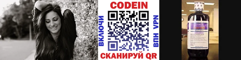 Кодеин напиток Lean (лин)  Купить  Тосно 