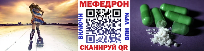 Купить где  Тосно  МЕФ VHQ 