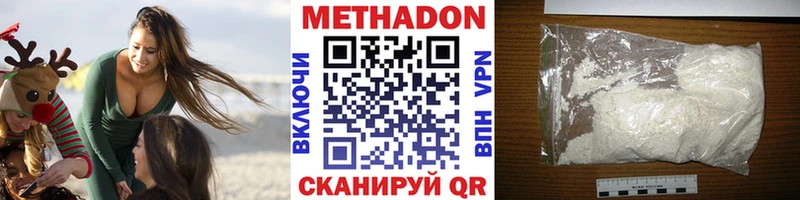 МЕТАДОН кристалл  Купить закладки  Тосно 