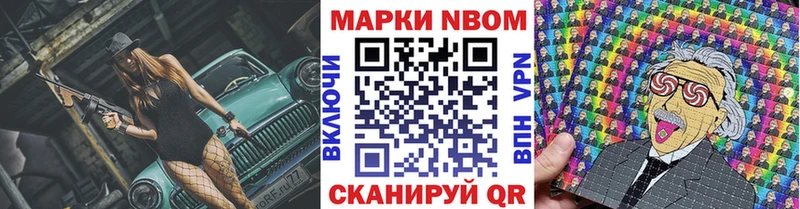 Наркотические марки 1,8мг  Купить  Тосно 